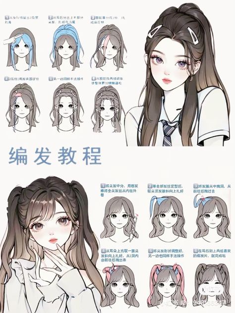 Cute Asian Hairstyles Medium, Cool Hairstyle Ideas For Long Hair, Hair Styles For Long Hair Step By Step, Cute Hairstyles For Asians, Hair Styles For Asian Hair, Hairstyles For Medium Length Hair Korean, Cute Hairstyles Japanese, Boyish Hairstyles For Long Hair, Hairstyle Ideas For Thick Hair