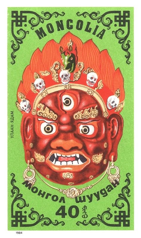 Mongolian Art, Folklore Mythology, Traditional Masks, Traditional Mask, Carnival Mask, Retro Graphics, Tibetan Art, Symbol Tattoos, Skull Mask