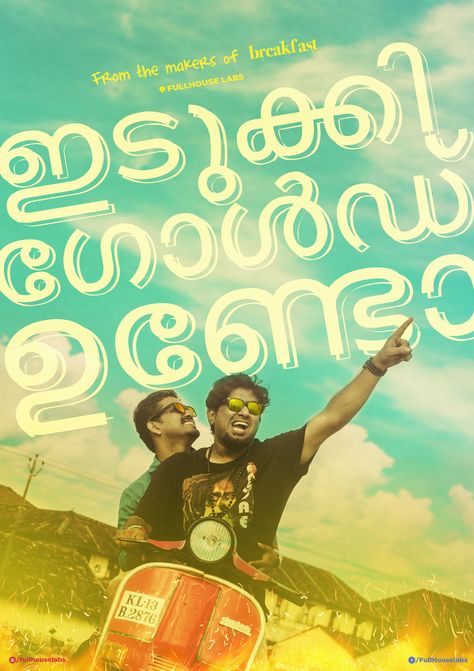 Idukki Gold undo Idukki Gold, Movie Posters, Gold, Art, Film Posters