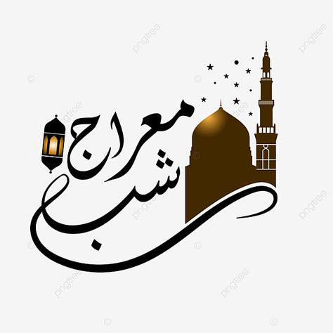 Shab E Miraj, Shab E Meraj, Madina Sharif Beautiful Pic, Madina Sharif, Electronics Background, Cute Animal Clipart, Cartoons Png, Dark Pictures, Cartoon Background