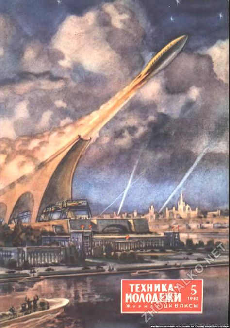 Science Magazine Cover, Vintage Futurism, Science Magazine, Soviet Art, Alternate History, Science Fiction Art, Future City, Retro Futuristic, Retro Futurism