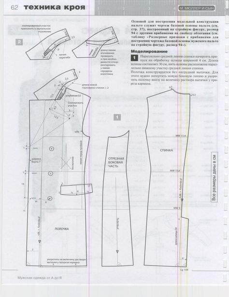 Mens Coat Pattern, Mens Jacket Pattern, Sewing Men, Mens Sewing Patterns, Blazer Pattern, Coat Pattern Sewing, Men Coat, Tailoring Techniques, Suit Pattern