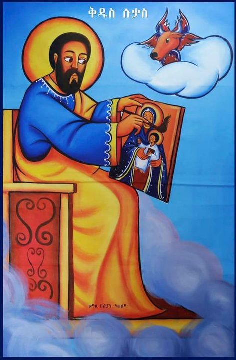 Free Invitation Cards, Kalki Avatar, St Luke, Church Icon, Church Images, Mother Mary Images, Certificate Design Template, Church Pictures, Orthodox Christian Icons