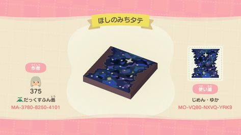 Animal Crossing Moon Design, Animal Crossing The Path, Animal Crossing Stars Path, Acnh Custom Designs, Astronomy Design, Pond Animals, Stall Signs, Star Theme, Animal Crossing Memes