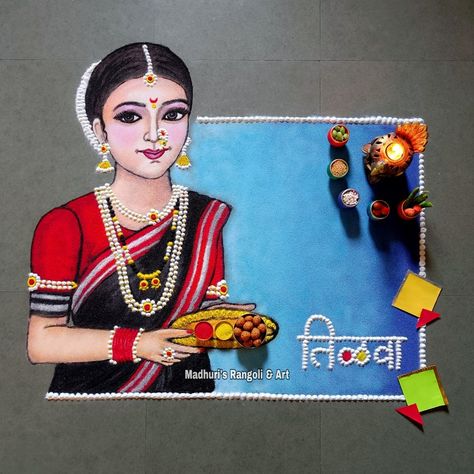 Haldi Kunku, Haldi Kumkum, Rangoli Designs For Competition, Poster Rangoli, Easy Rangoli Designs Videos, Very Easy Rangoli Designs, Rangoli Designs Simple Diwali, Rangoli Designs Photos, Easy Rangoli Designs Diwali