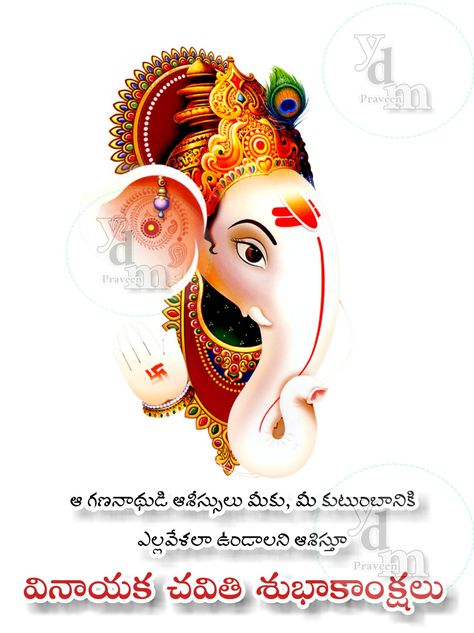 Vinayaka Chavithi Wishes In Telugu Hd Images, Vinayaka Chavithi Wishes, Happy Tamil New Year, Vinayaka Chavithi, Tamil New Year, New Year 2022, Good Night Greetings, Lord Krishna Images, Wishes Quotes