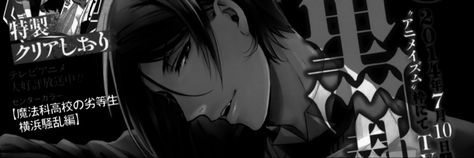 Sebastian Michaelis Banner, Black Butler Header, Goth Architecture, Band Banners, Anime Header, Anime Goth, Cute Twitter Headers, Picture Banner, Black Banner