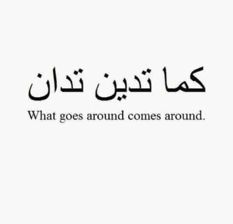 Arabic Text Tattoo, Arabic Quotes With Translation, Meaningful Tattoo Quotes, Arabic Tattoo Quotes, Text Tattoo, Arabic Tattoo, Really Good Quotes, Bio Quotes, Arabic Words