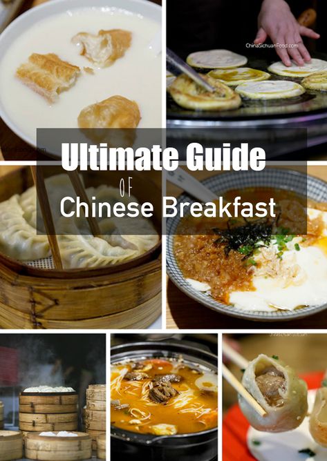 1950s Dinner Recipes, Chinese Breakfast Recipes, Chinese Breakfast, Breakfast Around The World, Sichuan Food, Asian Breakfast, School Breakfast, Authentic Chinese Recipes, Chinese People