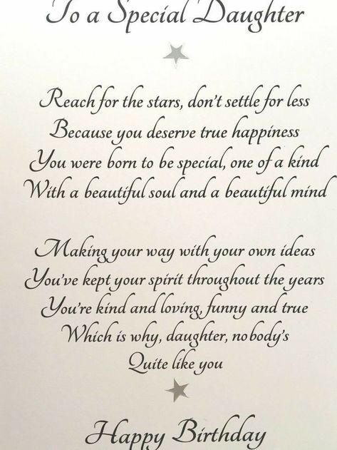 Birthday Verses For Daughter, 18th Birthday Message, 18th Birthday Daughter, Happy 18th Birthday Daughter, Birthday Poems For Daughter, Happy 18th Birthday Quotes, Message To Daughter, Happy Birthday Quotes For Daughter, Birthday Message For Daughter