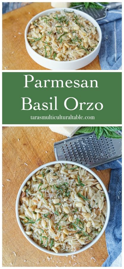 A recipe for Parmesan Basil Orzo- Tara's Multicultural Table- This easy side is delicious paired with grilled chicken or even on its own for a light lunch. Orzo Basil, Basil Orzo, Pasta Orzo, Herb Pasta, Orzo Recipe, Basil Herb, Orzo Recipes, Holiday Dessert Recipes, Easy Meal Plans