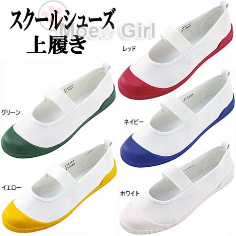 Japan School Uniform, Japanese Uniform, Sakura Cosplay, Indoor Gym, Indoor Shoes, Costume Shoes, Japanese School, Cosplay Tips, Cosplay Shoes