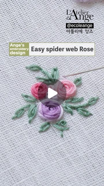 Spider Web Rose Stitch, Spider Web Rose Embroidery, Embroidery Rose Stitch, 3d Rose Embroidery, Spider Web Stitch Embroidery Design, Web Rose Embroidery, Woven Wheel Embroidery, Rose Stitch Embroidery, Woven Rose Stitch