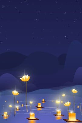 night,blue background,halo,mid autumn,blue,beautiful,lotus,water light Diwali Template Design, Thadingyut Festival Design, Night Poster Design, Diwali Illustration, Halo Wallpaper, Lotus Illustration, Water Lantern Festival, Diwali Art, Halo Backgrounds