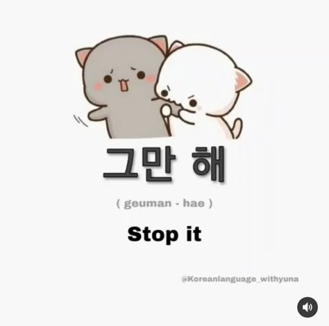 Stop In Korean, Cute Korean Phrases, Phrases Korean, Cute Korean Words, Korean Learning Apps, Learning Korean Grammar, Korean Slang, Learn Basic Korean, Learn Korean Alphabet