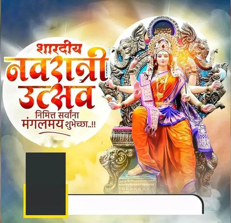 Navratri Wallpaper Full Hd, Navratri Banner Design, Navratri Banner Background Hd, Navratri Utsav Banner, Happy Navratri Images Hd, Navratri Banner Background, Navratri Design, Navratri Post, Navratri Banner