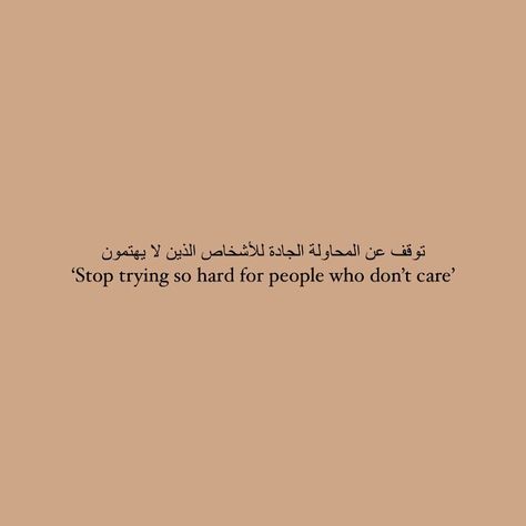 Stop Trying, Dont Care, Dear Self Quotes, You Dont Care, Dear Self, Self Quotes, People Quotes, Reality Quotes, About Me