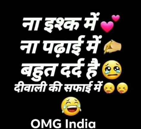 Latest Funny Jokes on Diwali – Diwali Funny Jokes Image – Diwali Funny Pictures for WhatsApp Diwali Jokes In Hindi, Funny Diwali Quotes, Diwali Jokes, Diwali Funny, Happy Diwali Shayari, Diwali Quotes In Hindi, Facebook Jokes, Funny Cartoon Images, Diwali Quotes