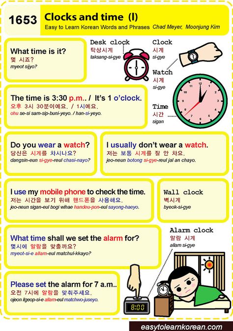 (1653) Clocks and time (I) Hangul Notes, Korean Language Alphabet, Korean Worksheets, Korean Time, Learn Korean Language, Korean Vocab, Korean Comic, Korean Vocabulary, Speak Korean