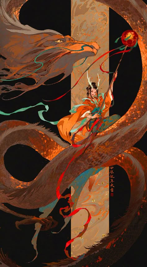 Chinese Aesthetic, Asian Dragon, Happy Chinese New Year, Ap Art, Arte Fantasy, 영감을 주는 캐릭터, Dragon Art, A Dragon, Art Characters