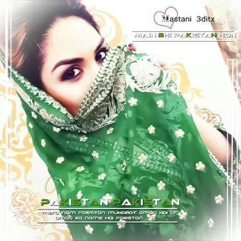 Ananya Name, Whatsapp Dpz, Islamic Dpz, Pakistan Day, Pakistan Independence, Pakistan Independence Day, Name Dp, Photoshop Digital Background, Bio Data