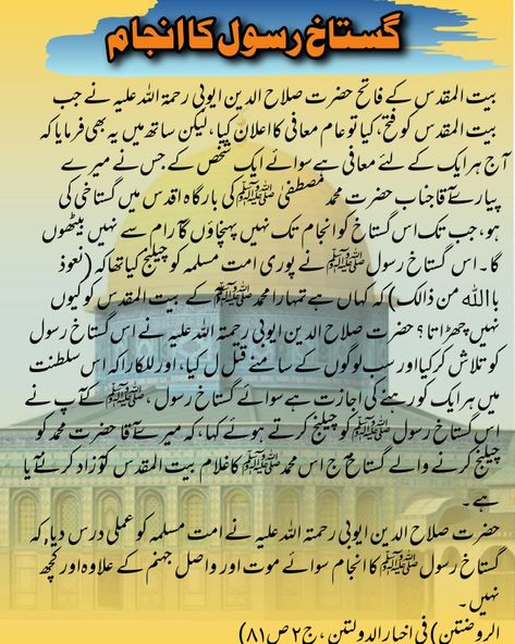 #karwanemuhabat #urdu #urduadab #story #stories #islam #ramadan #pakistan #islamic #forgiveness Islamic Story In Urdu, Islamic Stories In Urdu, Good Moral Stories, Islamic Story, Islamic Books In Urdu, Islamic Knowledge In Urdu, Islamic Stories, Islam Ramadan, Urdu Stories