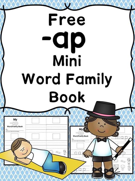 Teach the ap word family using these at cvc word family worksheets. Students make a mini-book with different words that end in 'ap'. Cut/Paste/Tracing Fun Word Family Activity, 1st Grade Writing Prompts, Word Family Books, Kindergarten Word Families, Family Activities Preschool, Family Worksheets, Cvc Worksheets, Word Family Activities, Word Family Worksheets