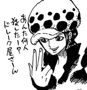 One Piece Series, One Piece Ship, Trafalgar Law, One Piece Images, One Piece Pictures, Manga Anime One Piece, One Piece Luffy, Nico Robin, One Piece Manga