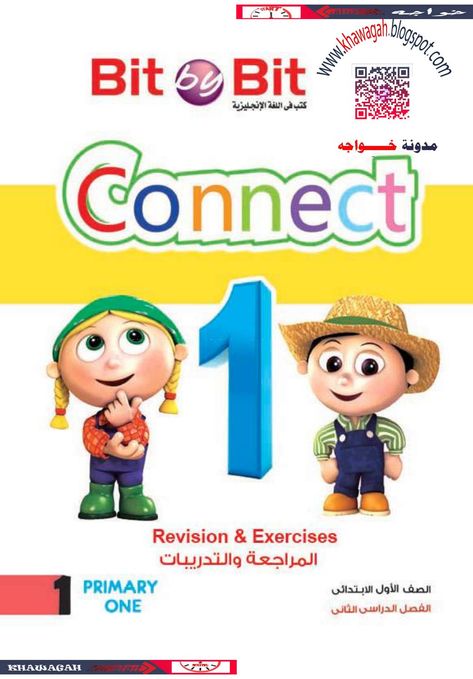 Connect Plus, School Books, English Book, Primary School, Preschool Crafts, English Language, Book 1, Vault Boy, Preschool