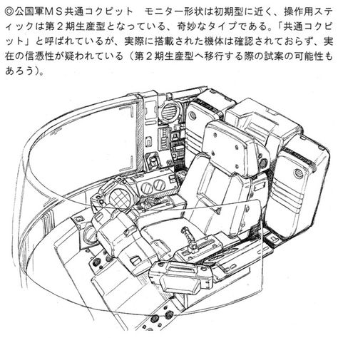 Mech Cockpit, Spaceship Control Panel, Spaceship Schematics, Mech Cockpit Concept Art, Mecha Cockpit Design, Spaceship Drawing, Spaceship Interior, Mech Suit, Bg Design