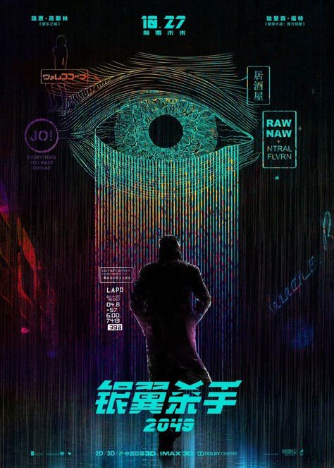 Blade Runner Poster, Blade Runner Art, Style Cyberpunk, Art Cyberpunk, Cyberpunk Design, Art Trippy, Graphisches Design, New Retro Wave, Blade Runner 2049