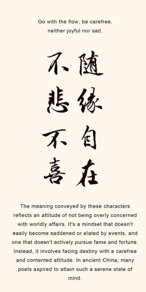 Chinese Words And Meanings, Manifesting Guide, Poetry Tattoo, China Quotes, Minimal Tattoo Designs, Chinese Poem, Destiny Quotes, Zen Mind, Chinese Poetry