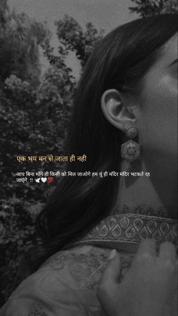 Romantic Words For Her, Best Friend Miss You, Life Quotes Wallpaper, Tiny Quotes, Short Instagram Captions, Life Motivation Inspiration, Hindi Poetry, Motivational Picture Quotes, Quotes In Hindi