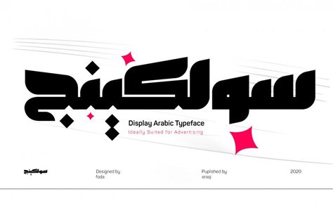 Arabic Style Font, Arabic Typeface, Middle Eastern Style, Arabic Fonts, Arabic Font, Arabic Style, Publication Design, Social Media Campaign, Beautiful Fonts