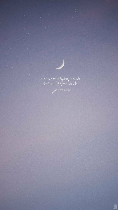 Promise Wallpaper Jimin Promise Wallpaper, Promise Wallpaper, Jimin Lyrics, Promise Day Wallpaper, Bts Lyrics Wallpaper, Jimin Promise, Korea Wallpaper, Wallpaper Lyrics, Iconic Wallpaper