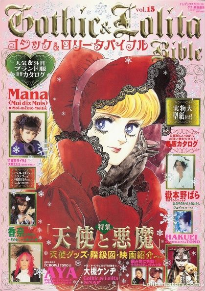 Gothic Lolita Bible / GLB 15 | Lolita History Gallery Ikeda Riyoko, Country Lolita, Japanese Fashion Magazine, Anime Wall Prints !!, Vintage Manga, Manga Covers, Gothic Lolita, Visual Kei, Japanese Fashion