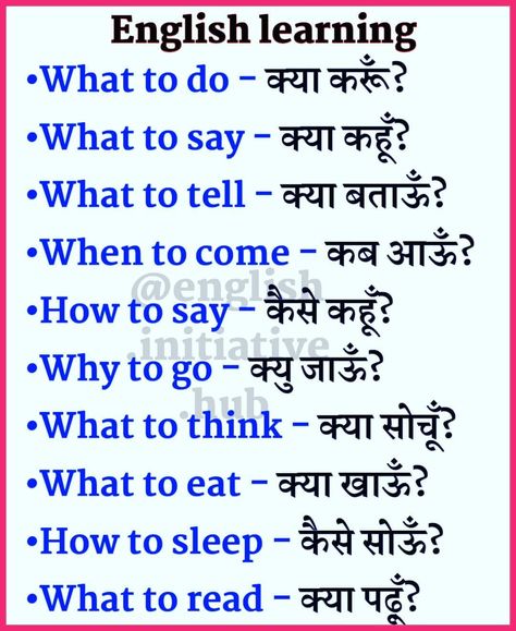 Daily English Words, Hindi Learning, Daily Use Words, English Meaning, English Sentence, English Phrases Sentences, English Word Book, Hindi Language Learning, English Learning Books