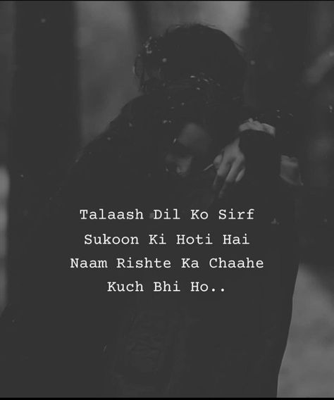 Mere rooh ki sukoon ho tum.♡∀♡🍂 Sukoon Quotes In English, Sukoon Quotes, Shayari In English, Best Friend Gifs, Romantic Photos, Couple Photoshoot Poses, Couple Photoshoot, English Quotes, Black Wallpaper