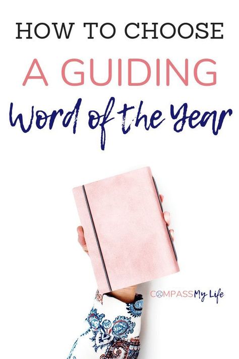 Have you thought about being more intentional this year? Choose a word of the year to be your guide. Click through to get 150 ideas for choosing a word of the year for yourself! #Compassmylife #wordoftheyear #intentionalliving Word Of The Year Ideas, Building Quotes, Word Of The Year, 2020 Vision, Miracle Morning, New Year Goals, New Year New You, Board Inspiration, Vision Board Inspiration