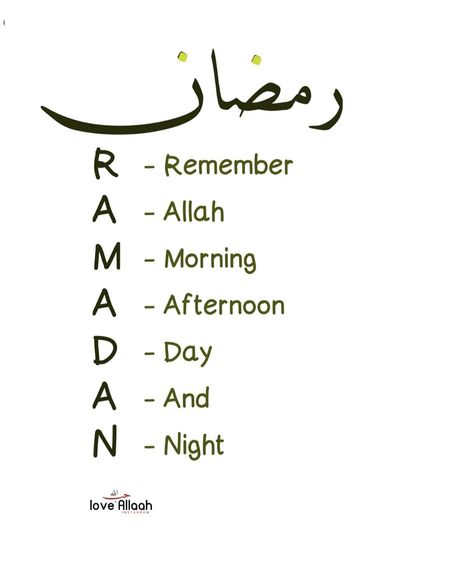 Ramadan Aesthetic Pictures, Ramadan Vision Board Ideas, Aesthetic Ramadan Wallpaper, Ramadan Vision Board, Ramadan Wallpaper Aesthetic, Qoutes Islam Aesthetic, Ramadan Drawing, Aesthetic Ramadan, Ramadan Aesthetic