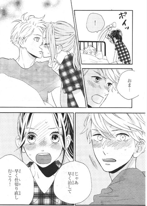 Oh darling, begin again. — Mamura Oneshot Summary and Caps Daytime Shooting Star, Tsubaki Chou Lonely Planet, Manga Rock, Hirunaka No Ryuusei, Manga Couple, Manga List, Romantic Manga, Manga Books, Shoujo Manga