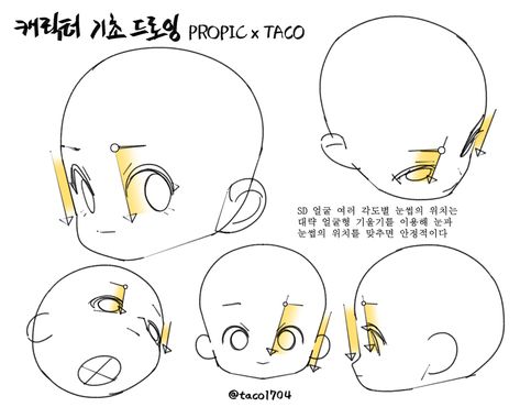 Chibi Head Drawing, Chibi Head, Chibi Eyes, Color Theory Art, Chibi Body, Chibi Sketch, Head Drawing, Perspective Drawing Lessons, 얼굴 드로잉