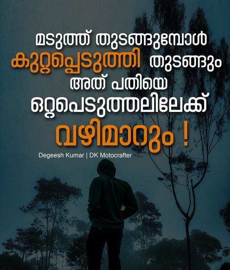 malayalam sad love quotes Malayalam emotional lost love feelings quotes Dk motocrafter degeesh kumar malayalam sad quotes വിരഹം വിരഹ ദുഃഖം നഷ്ട പ്രണയം പ്രണയം Malayalam Saddest Quotes, Malayalam Quotes Feelings, Love Feelings Quotes, Tension Quotes, Second Love Quotes, Avoiding Quotes, Quotes About Family Problems, Love Quotes In Malayalam, Enemies Quotes