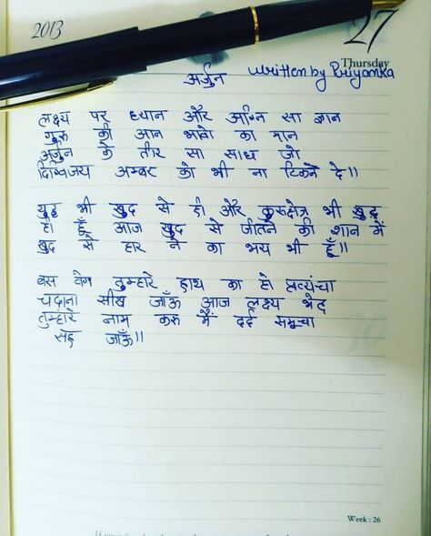 Arjun Mahabharat ✍ Arjun Mahabharat, Math Equations, Quick Saves