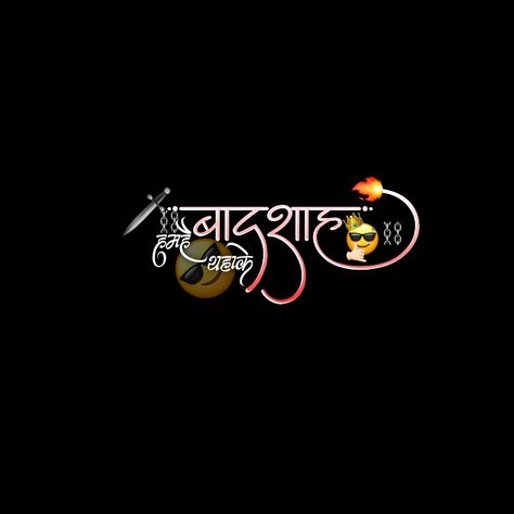 Attitude Logo Png, Badmash Png Text, Editor Emoji, Shayari Png, Bhai Logo, Paw Cartoon, Phone Emoji, Dr Ambedkar Hd Wallpaper New, New Instagram Logo