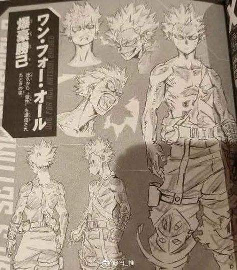 Katsuki Bakugou One for all design Mha Heroes Rising, Poses Manga, Character Reference Sheet, Bakugou Manga, Hero Movie, Character Design Sketches, Boku No Hero Academia Funny, Character Sheet, Character Sketch