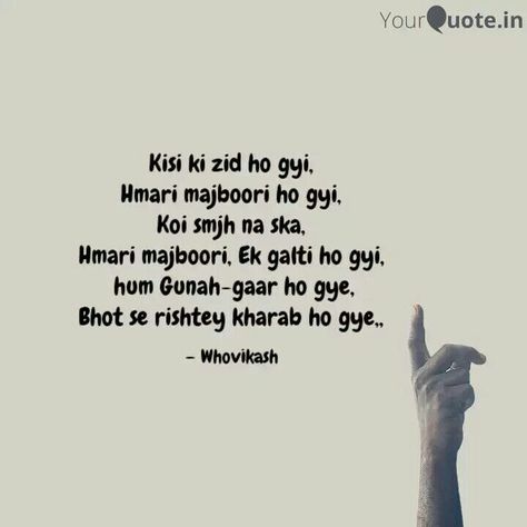 Rishtey kharab ho gye Ecards, Memes, Quotes, Quick Saves, Ska, E Cards