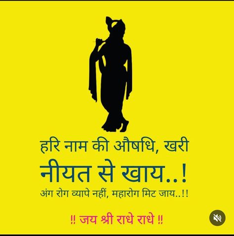 Adhyatmik Quotes In Hindi, Shiv Arti, Good Morning Hindi Messages, Bhakti Quotes, Yashoda Krishna, Shri Radhe, राधे राधे, Little Krishna, Good Morning Wishes Quotes