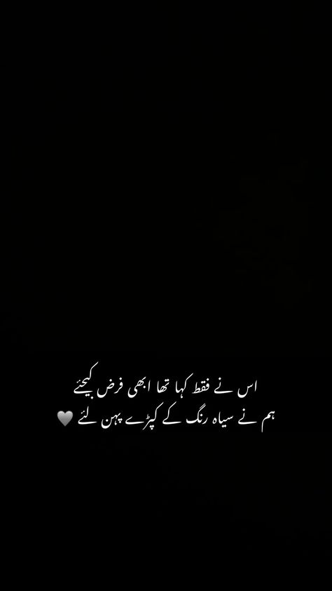 Urdu shayari streak. urdu poetry Snapchat streak ideas @whoiszyn1 Sc: zainsarfraz_1 Snapchat Streak Ideas, Video Couple, Suits Quotes, Priorities Quotes, Insta Caption, Urdu Calligraphy, Streak Ideas, Urdu Lines, Soul Poetry