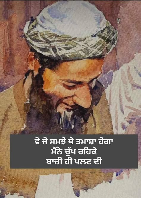 Thoughts In Punjabi, Old Punjab, Singh Street Style, Dil Diyan Gallan, Punjabi Lines, Amrita Pritam, Punjabi Captions, More To Life Quotes, Very Deep Quotes